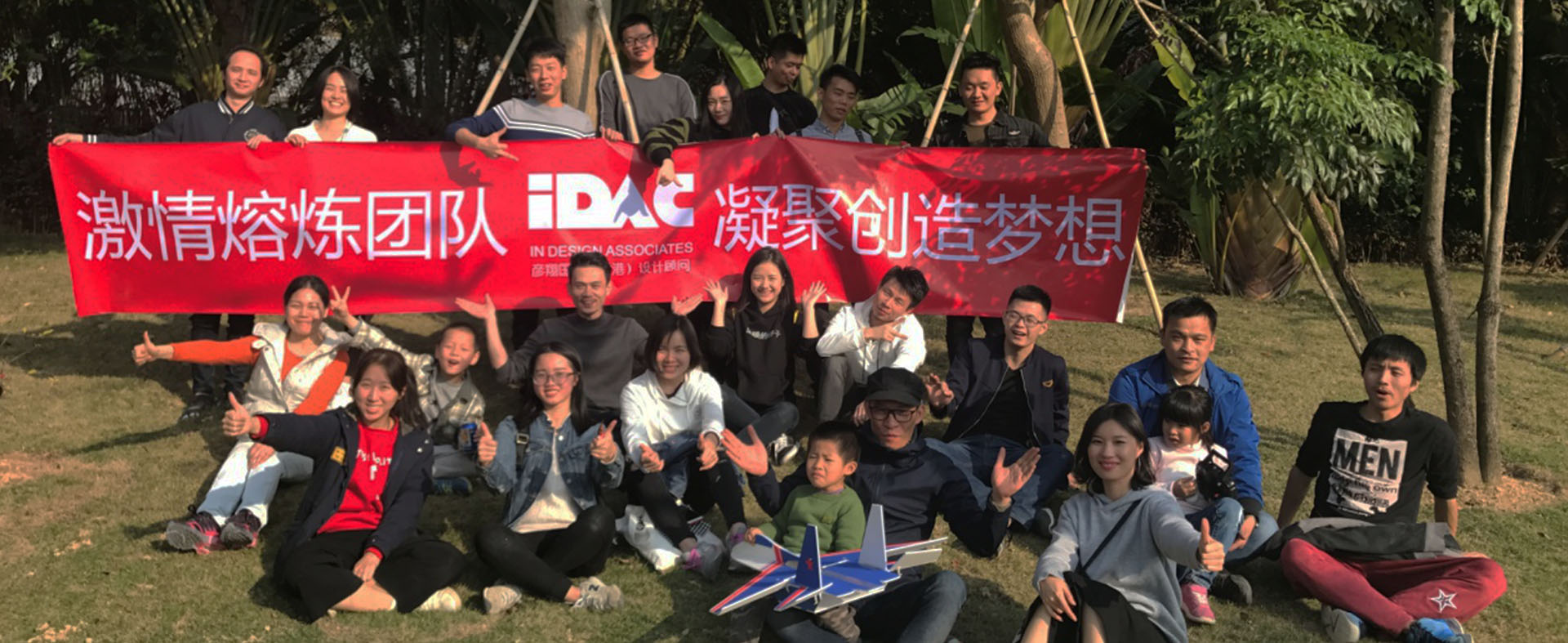 冬日Fun歌，IDAC彥翔設(shè)計集體暖冬采風(fēng)活動圓滿落幕